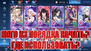 ФРАКЦИЯ ПОРЯДОК 2026 - ГАЙД ДЛЯ НОВИЧКОВ Mobile Legends: Adventure
