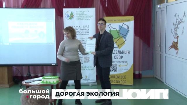 ДОРОГАЯ ЭКОЛОГИЯ. Большой город 19/01/2026 смотреть онлайн