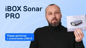 Обзор на модернизированный радар-детектор Sonar PRO