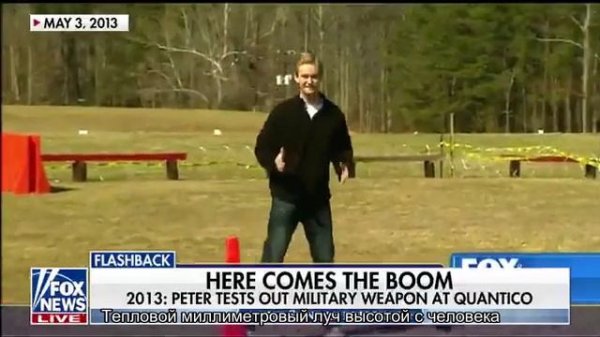 Cюжет телеканала Fox News