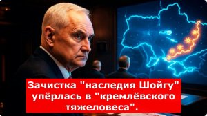У Белоусова связаны руки? Инсайдеры огорошили