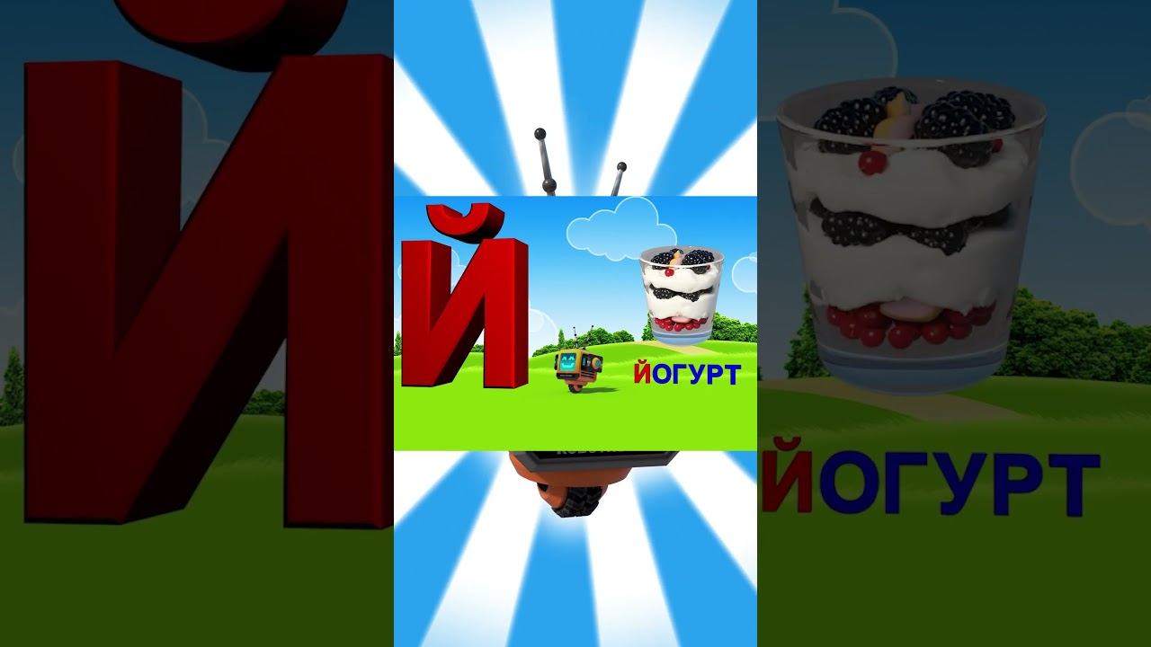 Алфавит #11 смотреть онлайн