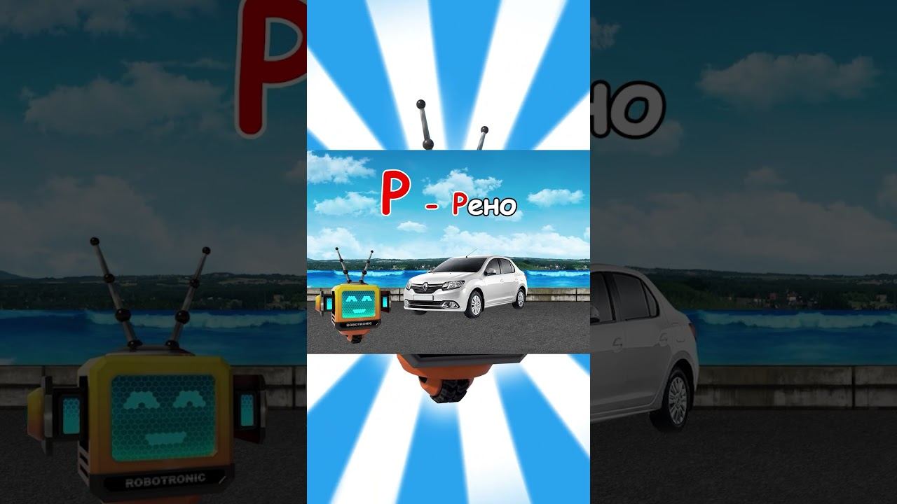 Азбука #13 смотреть онлайн