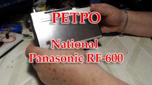 National Panasonic RF-600. Обзор, план работы.