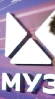 Ведущие МУЗ ТВ смотреть онлайн