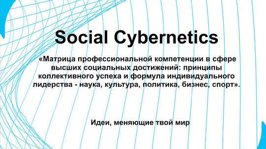 «ОИС - «Матрица профессиональной компетенции» (Простов А.Ф.)