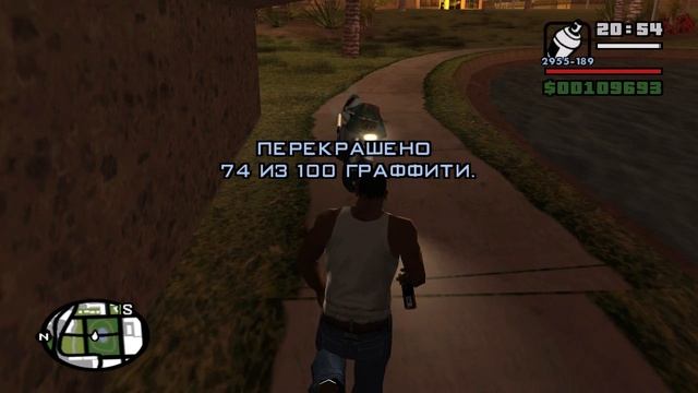 GTA San Andreas Серия 4
