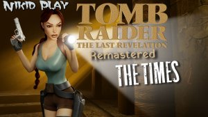 Tomb Raider the last revelation серия 41 the times