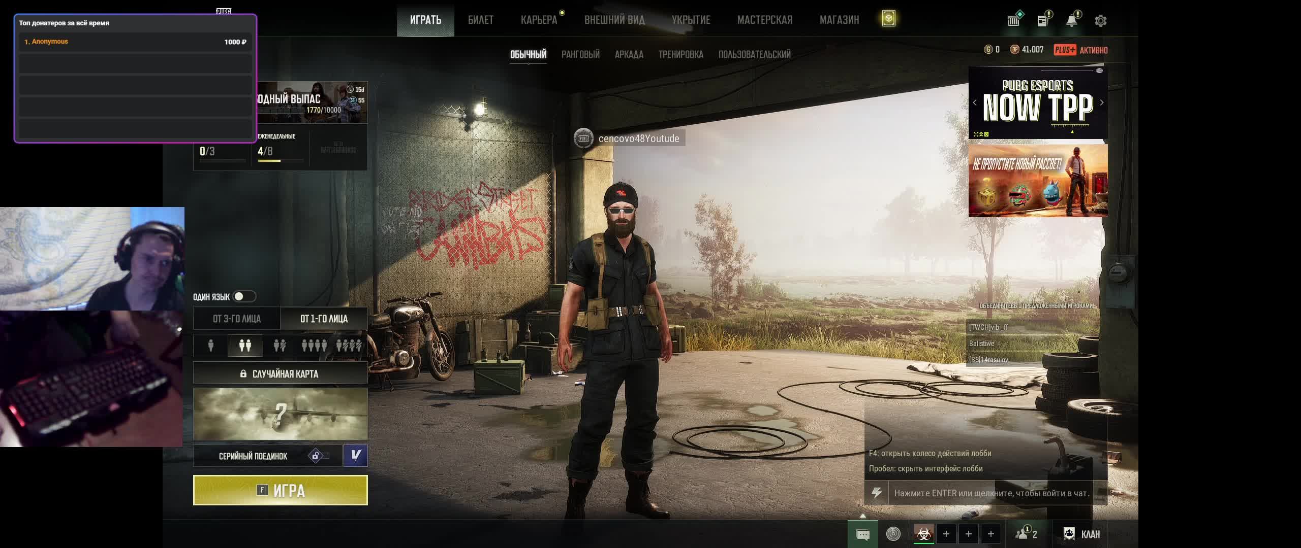 PUBG: Battlegrounds в поисков топа 1 смотреть онлайн