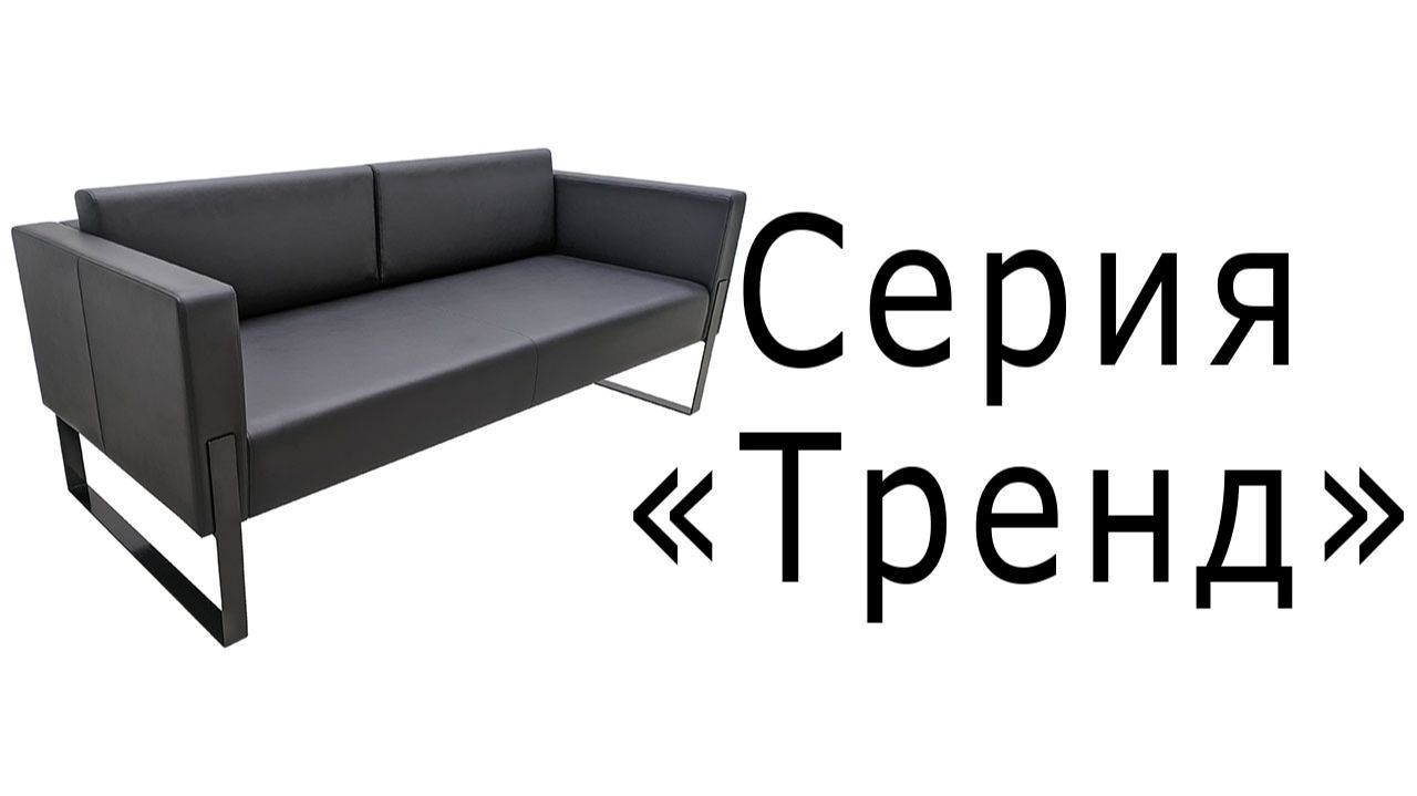 Серия 