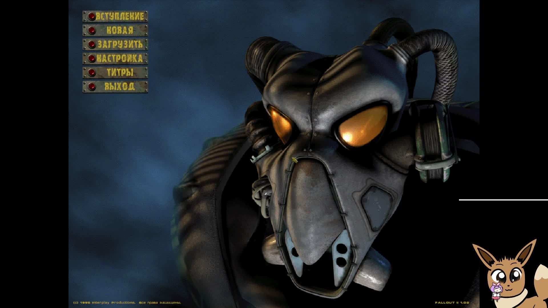 Играем в Fallout 2 за невозможного персонажа.(4)