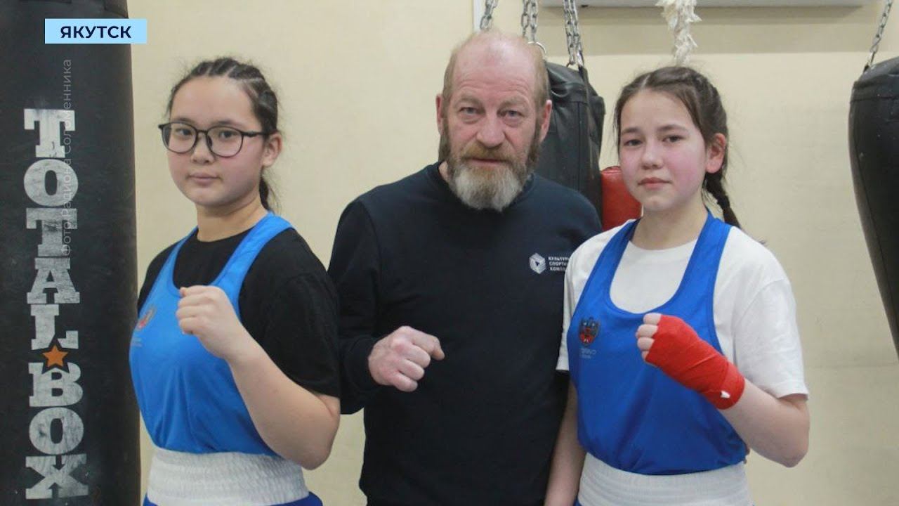 Три мирнинки представят Якутию на Дальневосточном первенстве по боксу смотреть онлайн