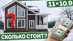 ЧЕСТНЫЙ ОБЗОР КАРКАСНОГО ДОМА — строили в кризис и не меняли стоимость!