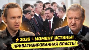 ⚡️ Владимир Лепехин: СИСТЕМА ВЛАСТИ - ТЕНЕВАЯ, В МИД - УТЕЧКИ И ИНОАГЕНТЫ!
