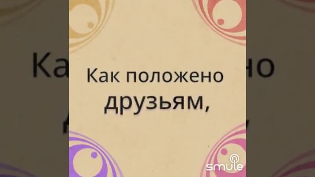 Всё мы делим пополам