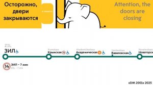 Информатор Московского метро: Троицкая линия.