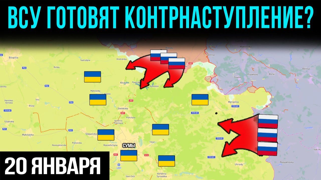 Тишина Перед Грозой⚡️ Крах Обороны Павловки и Новопавловки💥 Сводки Фронта 20.01.2026 смотреть онлайн