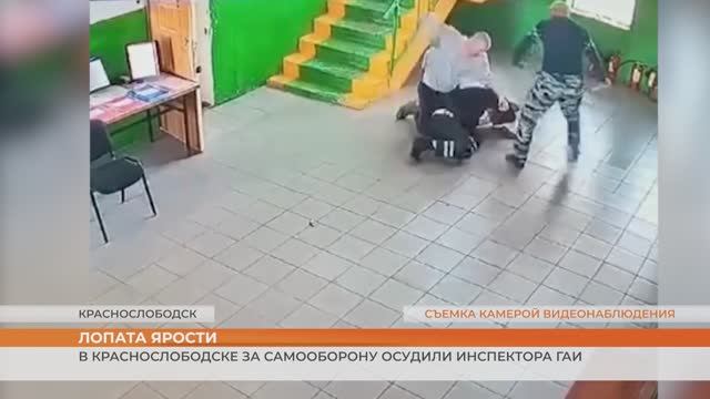 Инспектор ГИБДД получил срок после того, как его избили в отделении смотреть онлайн