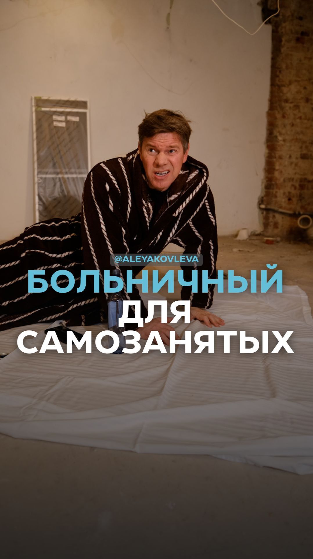 Больничный для самозанятых