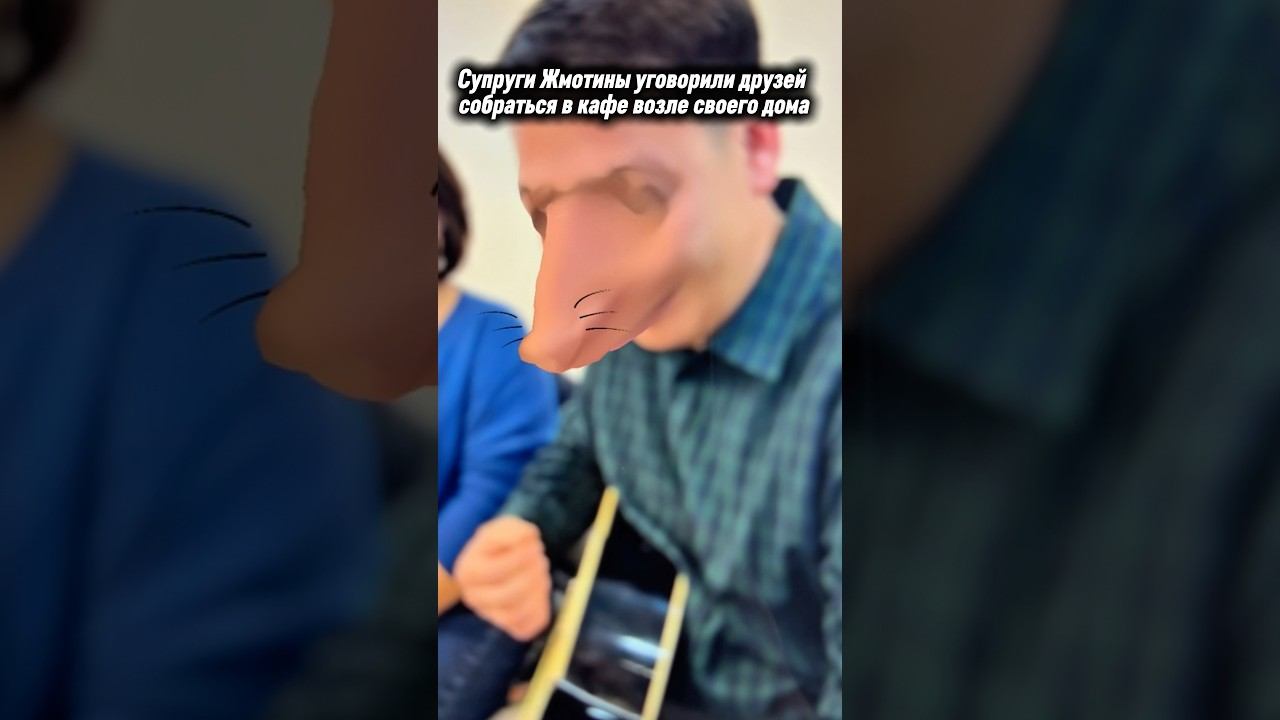 #юмор #приколы #жмотины #жиза #мужижена