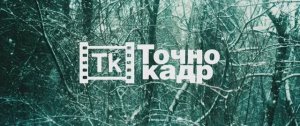 Артоскетч (2026.01.20) Форос