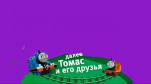 Хромакей плашка Томас и его друзья Карусель [get.gt]
