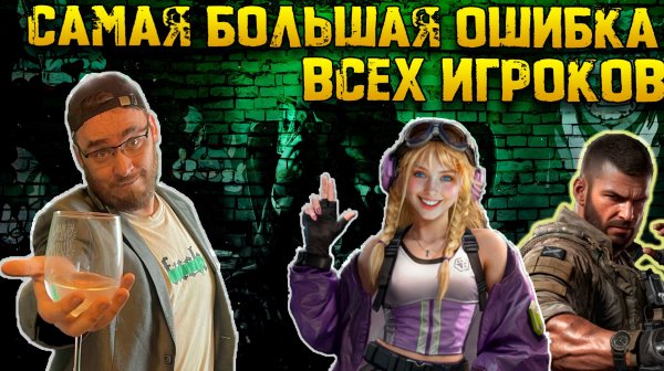 Самая большая ошибка ВСЕХ ИГРОКОВ | Warpath Ace Shooter
