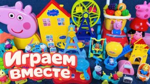 АСМР ИГРУШКИ ИЗ МУЛЬТИКА СВИНКА ПЕППА ДЛЯ ДЕТЕЙ 🐷 ИГРУШЕЧНЫЙ ПАРК АТРАКЦИОНОВ ПЕППЫ ч.6