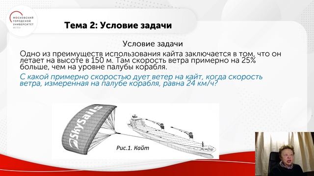 Конструирование задач для формирования математической грамотности. Ч. 2 смотреть онлайн