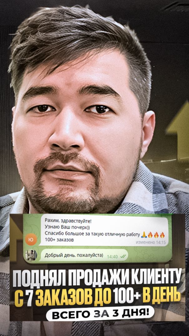 Как увеличить продажи на Wildberries? Показываю результаты с моим клиентом #вайлдберриз #бизнес #вб смотреть онлайн