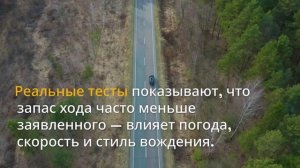 Электромобили — зарядки, дальность и реальные тесты ⚡🧪