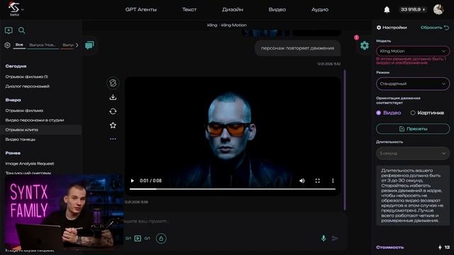 Как делать трендовые видео танцы (Kling Motion)