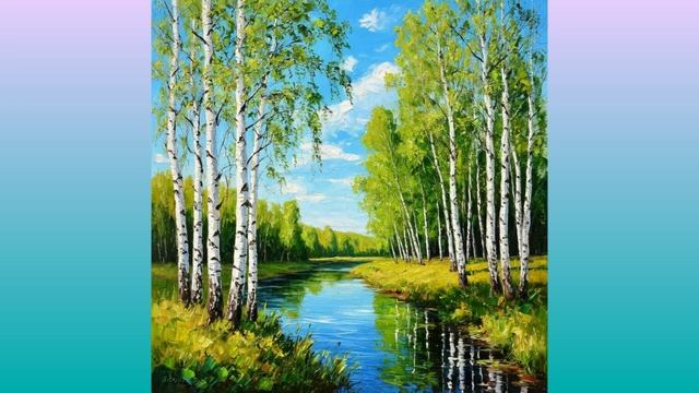 Любите жизнь