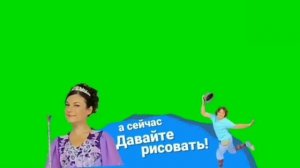 Хромакей плашка Давайте рисовать Карусель [get.gt]