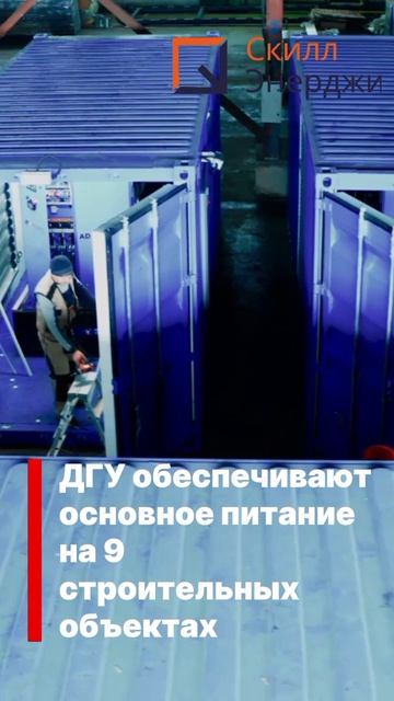 33 ДГУ для газопровода ПАО «Газпром» «Сила Сибири»