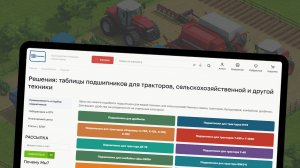 Сайт Z-PU.RU (mobile): Таблицы применяемости подшипников
