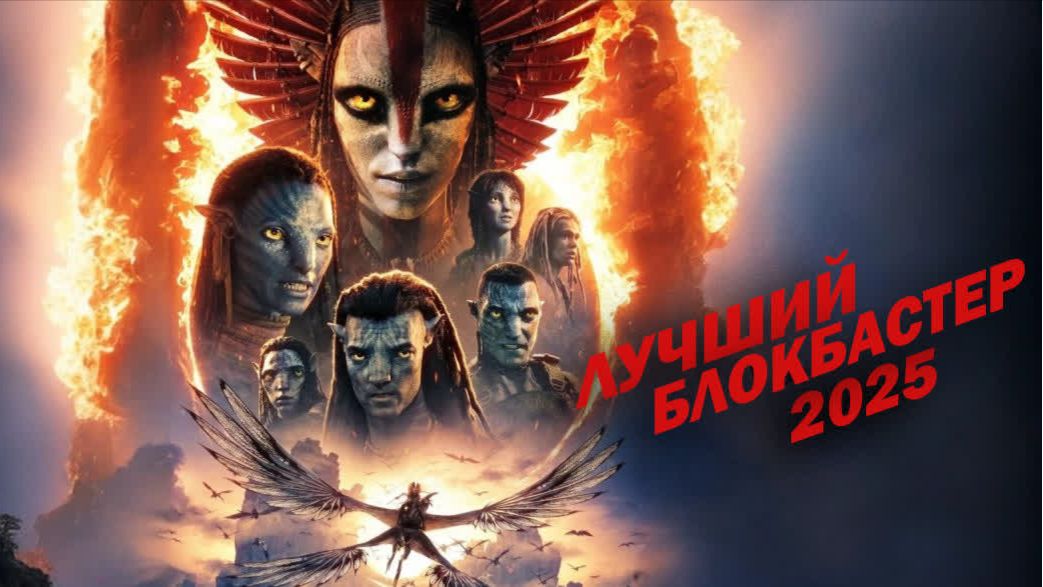 А ВОТ И НОВЫЙ АВАТАР смотреть онлайн