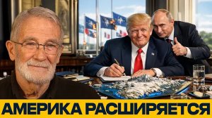 Гренландия: Почему Кремль поддерживает планы Трампа - Рей Макговерн