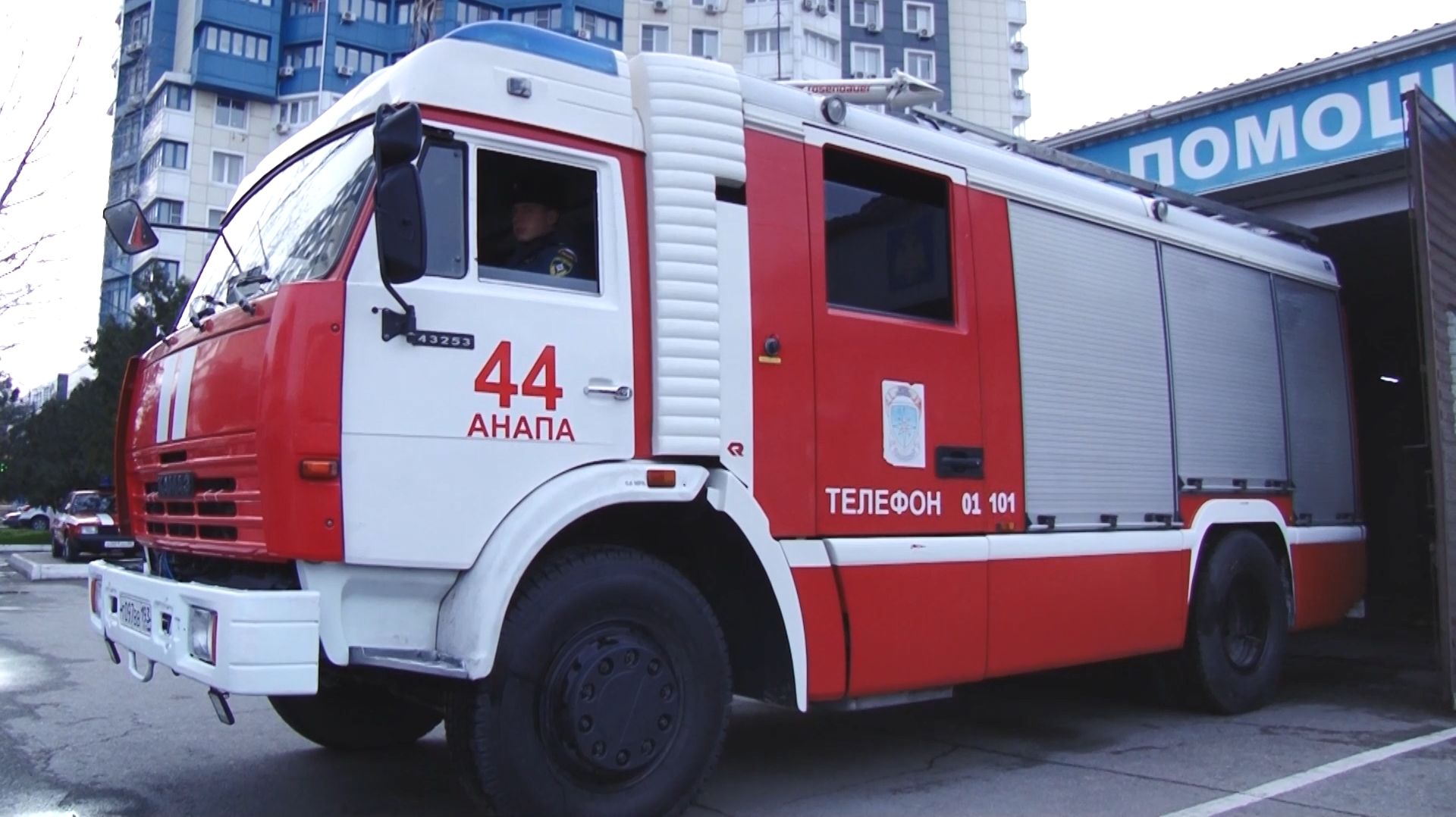 В зоне особого внимания: количество пожаров в Анапе увеличилось на 10% смотреть онлайн