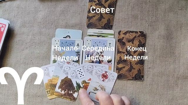 ОВЕН ♈ Таро-прогноз на неделю с 26 января по 1 февраля смотреть онлайн