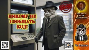 КОТ БАЗИЛИО. Актуальная мантра