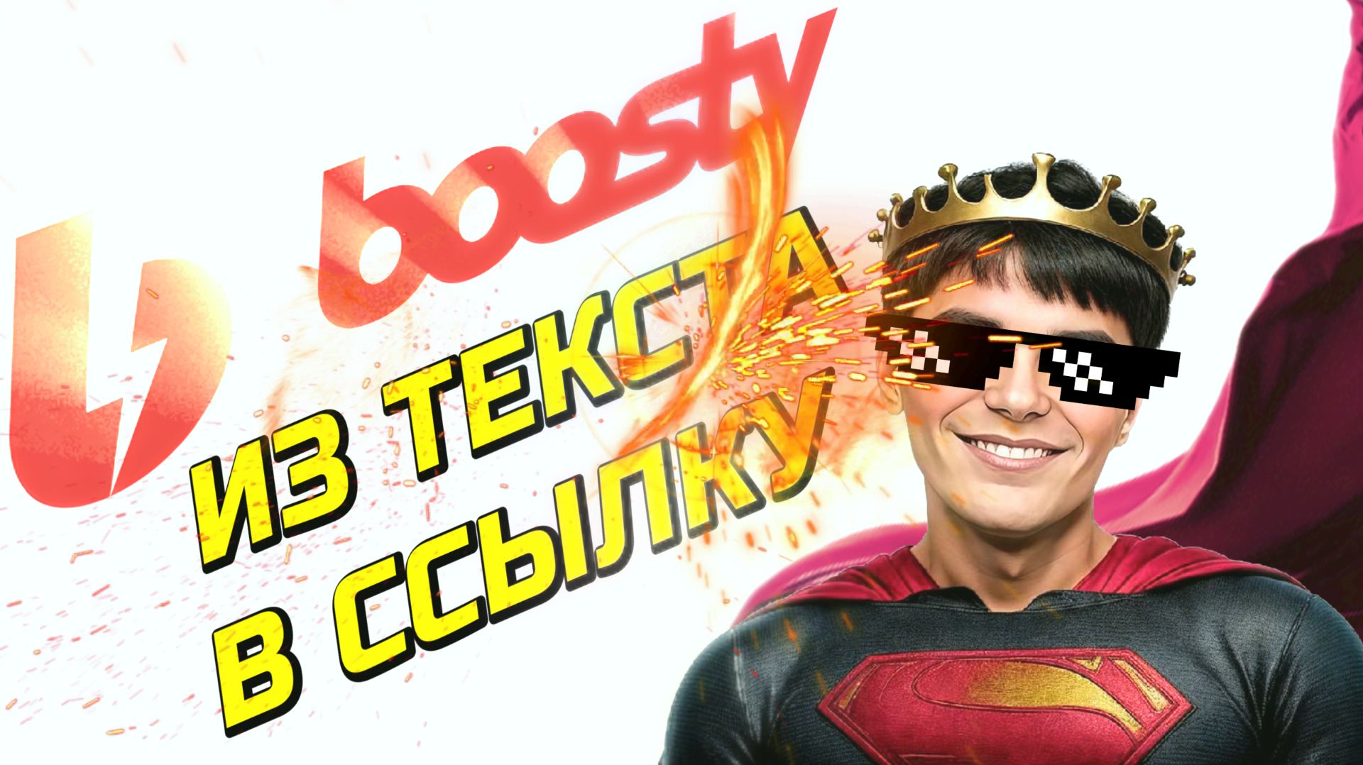 ▶️ССЫЛКА НА ТЕКСТ В ПОСТЕ НА BOOSTY смотреть онлайн