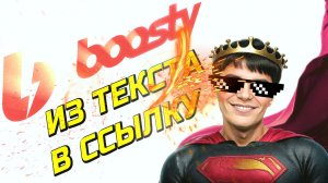 ▶️ССЫЛКА НА ТЕКСТ В ПОСТЕ НА BOOSTY