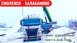 Серьезное ДТП / из-за похорон перекрыли трассу / деревянный мост