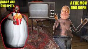 ДЕД И НОВЫЙ ТЕЛЕВИЗОР БАБКИ ГРЕННИ СМЕШНЫЕ МОМЕНТЫ В МАЙНКРАФТ