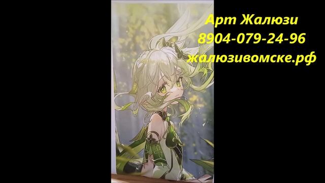 Фотопечать на рулонные шторы заказать в Омске - Арт жалюзи смотреть онлайн