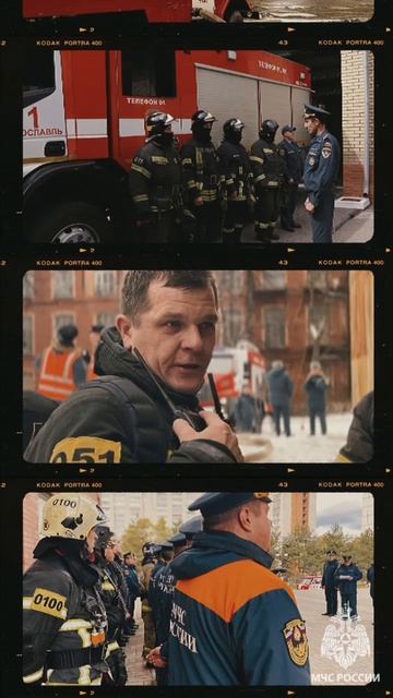 #МЧСвТренде