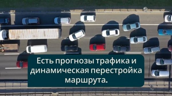 Пробки и навигация — лучшие приложения для водителей 📱🗺️