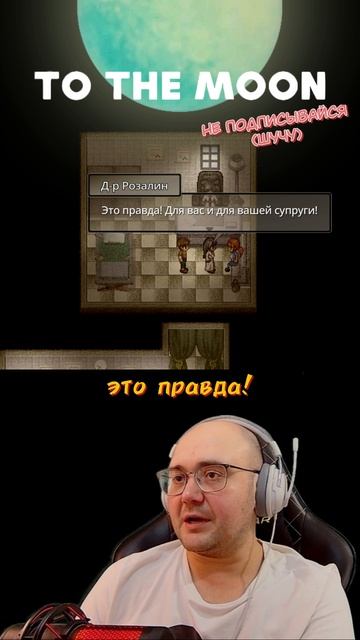 ДЕДЛАЙН У ПРОДАЖНИКОВ #shorts #rutubeshorts #tothemoon #игры #сюжетныеигры #эмоции #прохождение смотреть онлайн