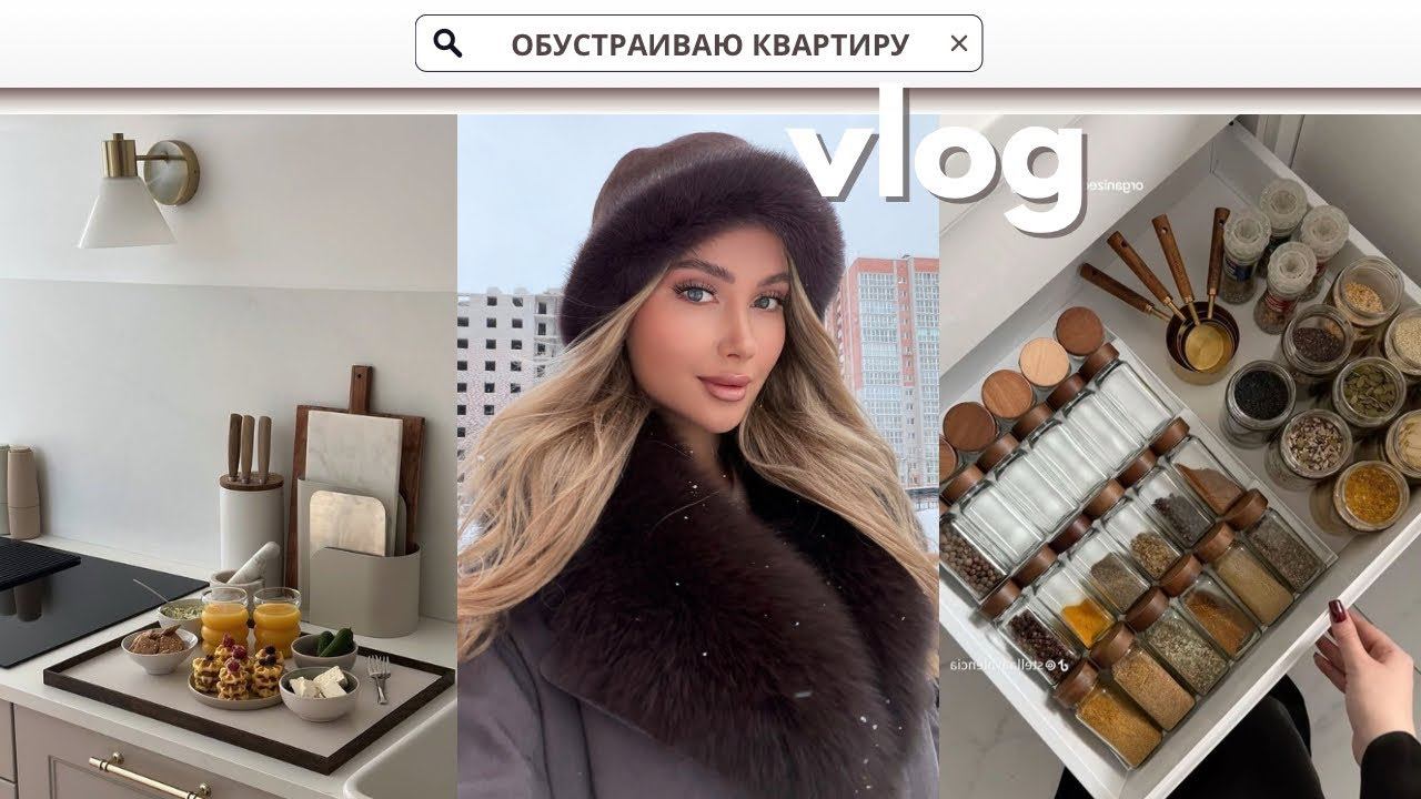 ПЕРЕЕЗД | ПОКУПКИ ДЛЯ ДОМА С OZON | ЗАДАЮ КАВЕРЗНЫЕ ВОПРОСЫ ПАРНЮ смотреть онлайн